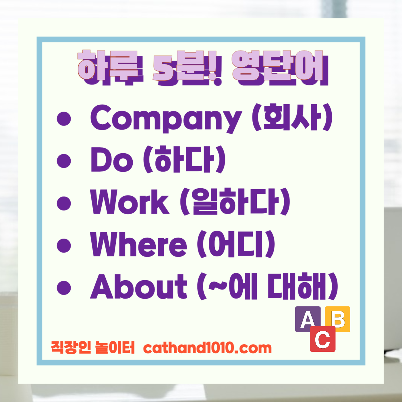 비즈니스영어
