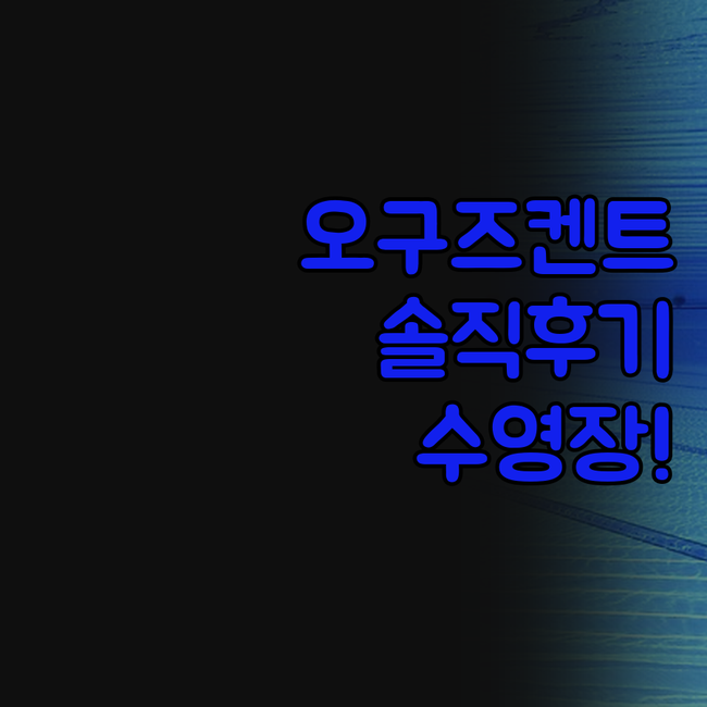 호텔 오구즈켄트 객실 수영장 조식 이..