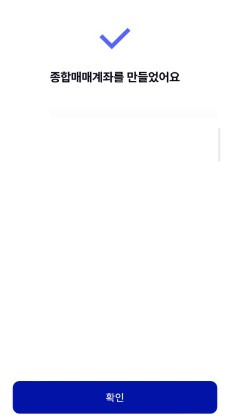 미래에셋증권 비대면 계좌개설 이벤트