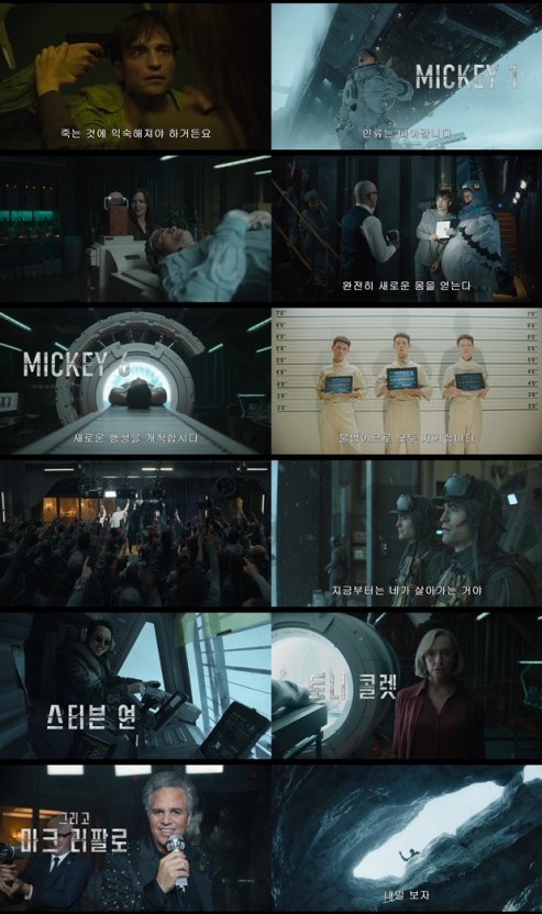 미키17