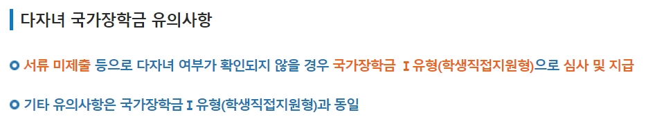 다자녀혜택 특별공급