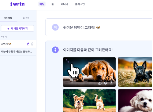 이미지 생성 기능
