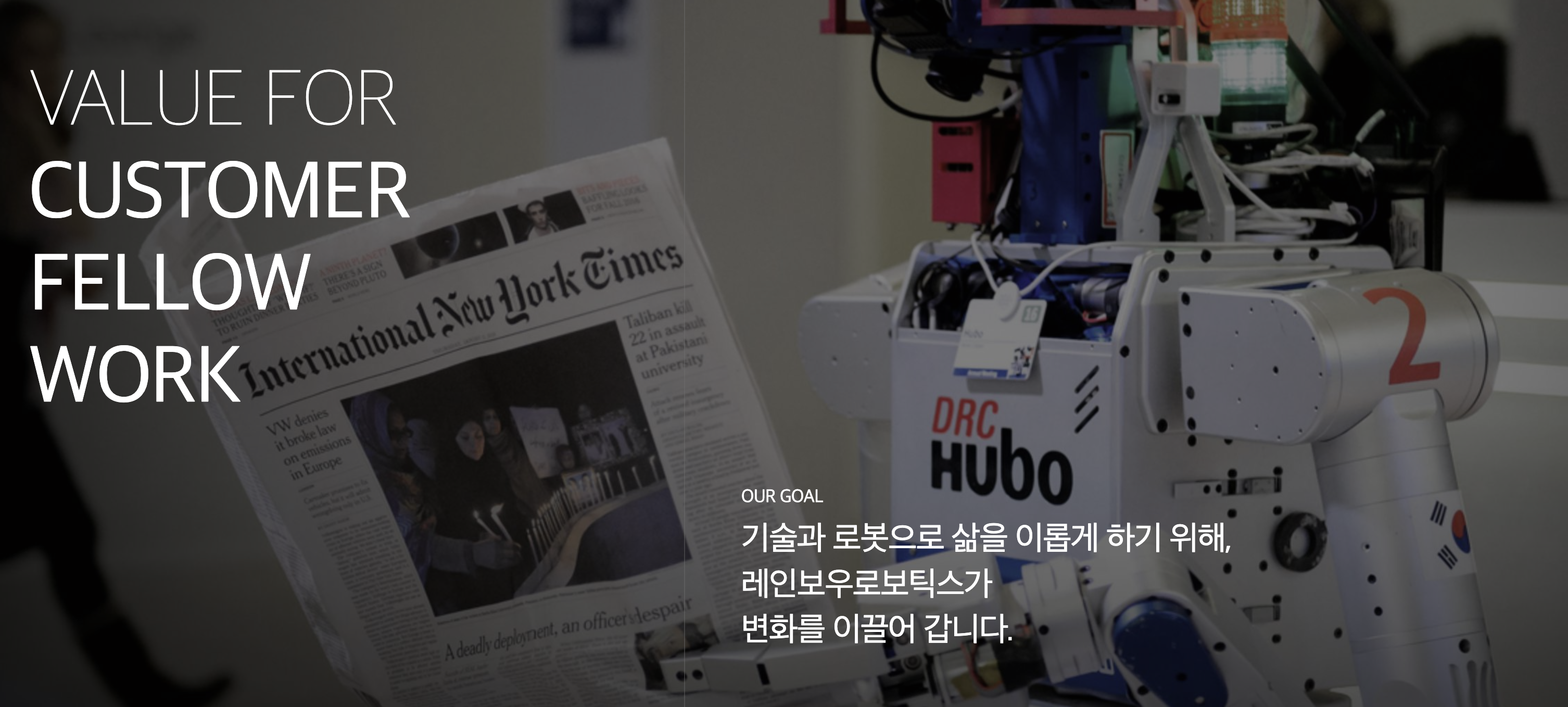 레인보우로보틱스의 기업 비전 이미지와 문구,
"기술과 로봇으로 삶을 이롭게 하기 위해, 레인보우로보틱스가 변화를 이끌어 가비다."