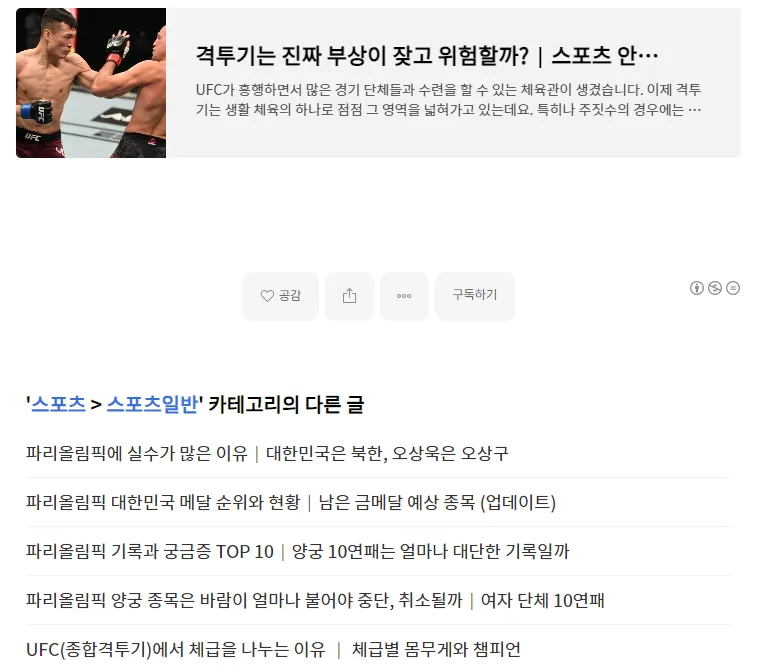 카테고리-글-이전-발행글-넣기