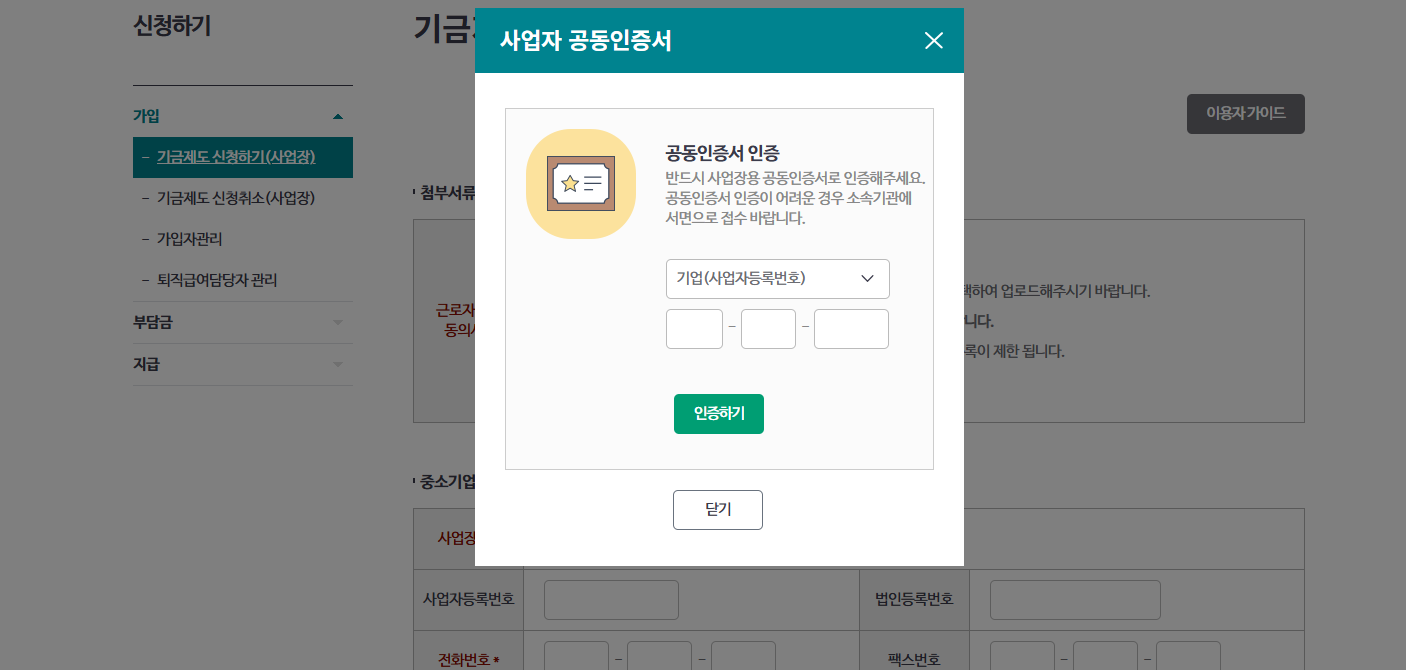 푸른씨앗 퇴직연금5