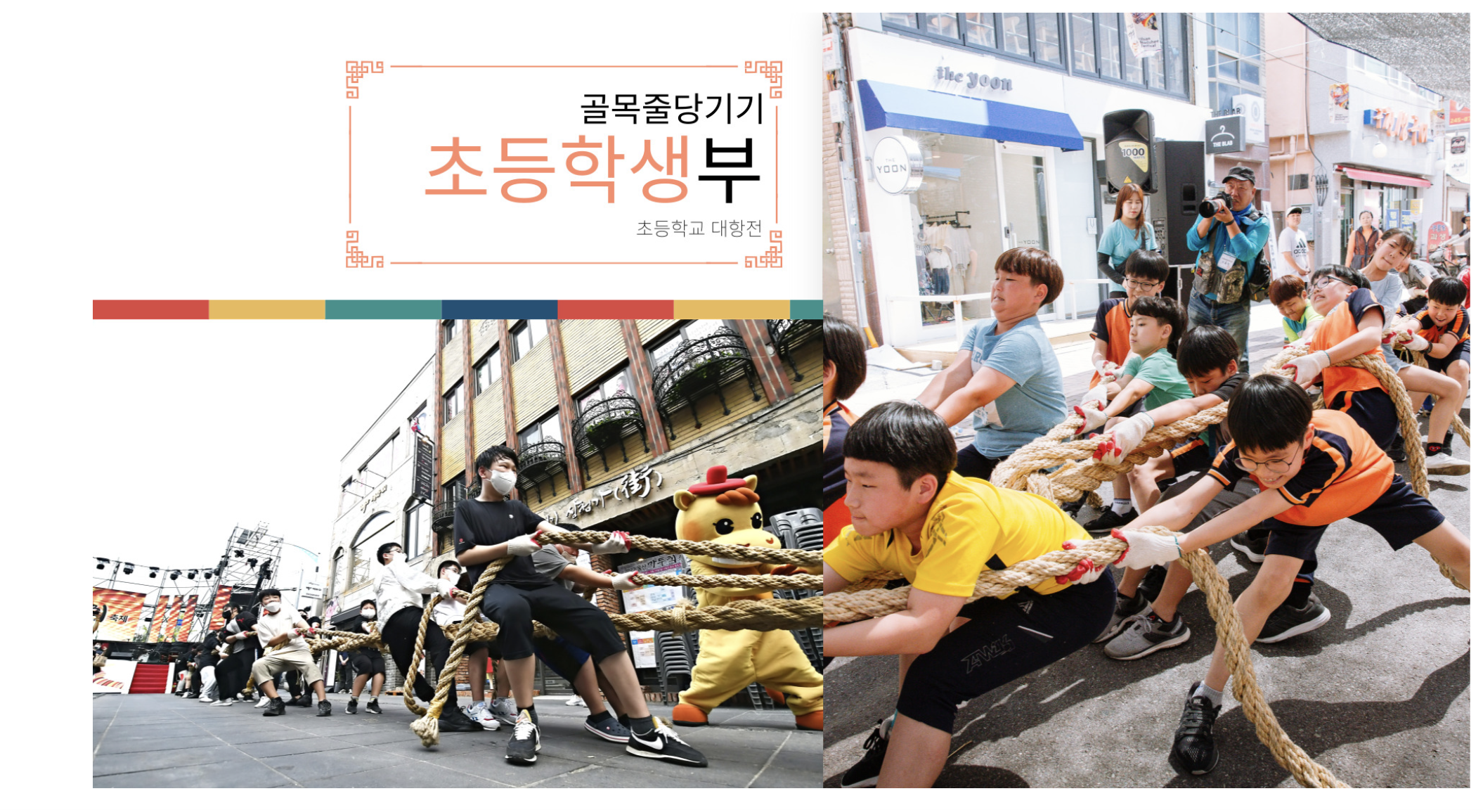 태화강 마두희 축제