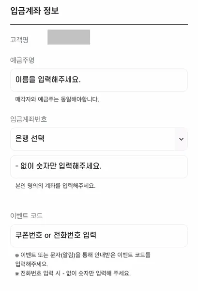 민팃 시세조회 ATM 위치