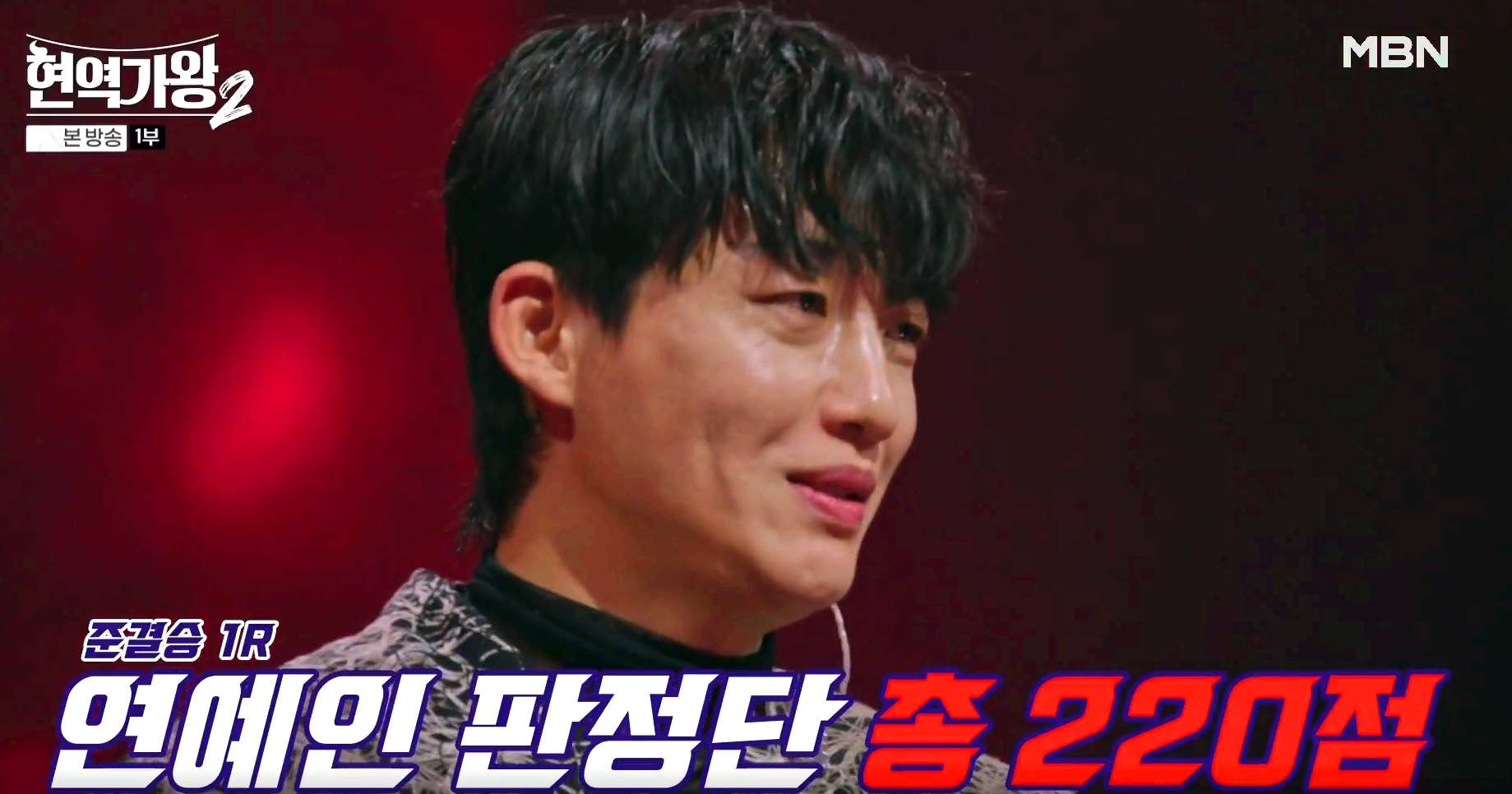 현역가왕 2