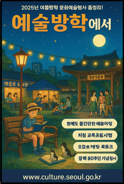홍보포스터