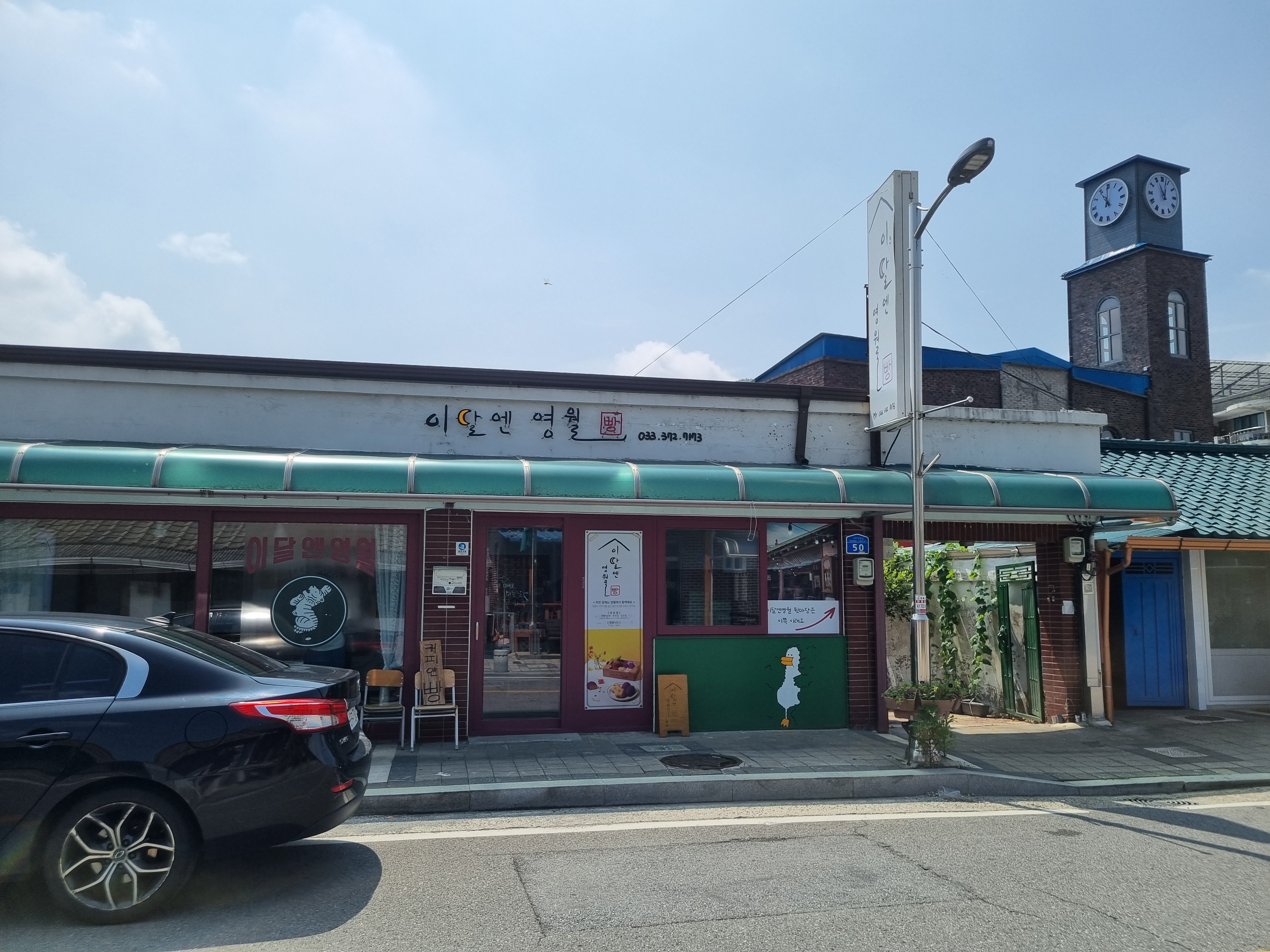 이달엔 영월