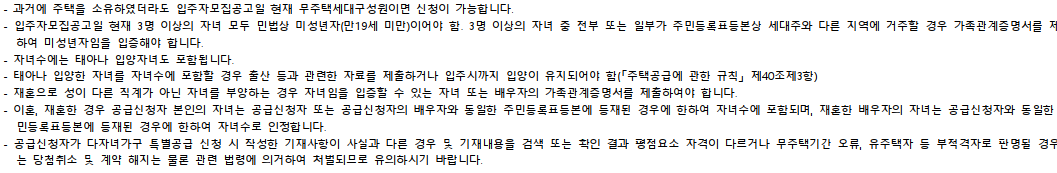 개과천선의 분양정보-서울시 동대문구 휘경동 분양 &#39;휘경자이 디센시아&#39; 23년 상반기 분양 예정 (분양정보)-주변 배정학군 알아보기