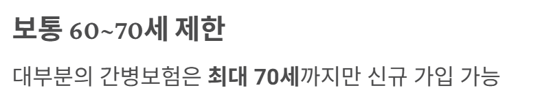 간병보험