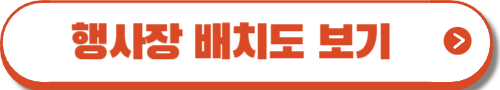 고흥 유자축제