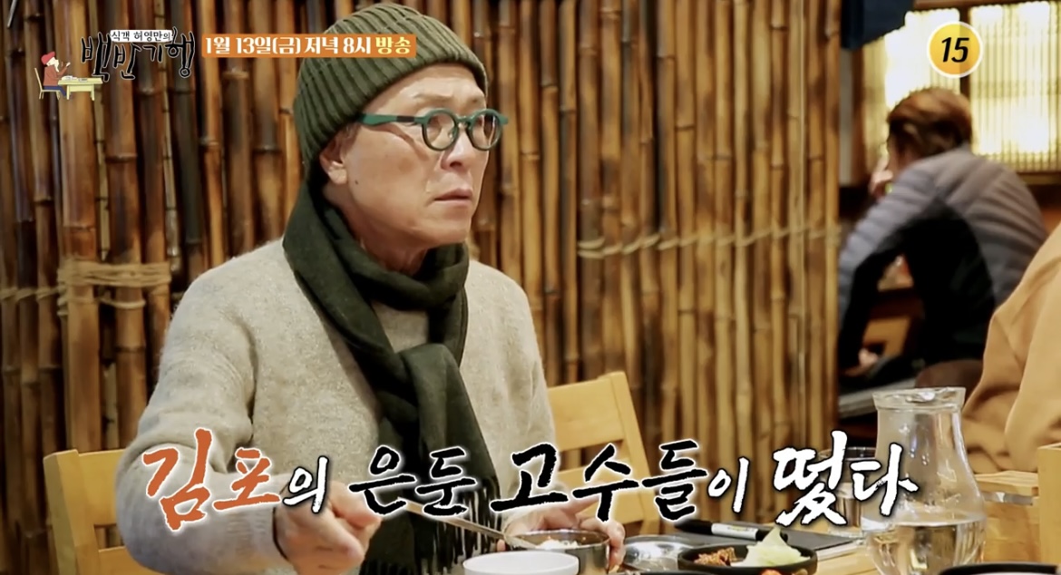 백반기행-김포-박서방네코다리-내부-사진