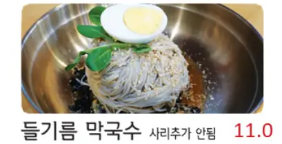 생방송투데이 100% 한우 떡갈비 순메밀막국수 용인 수지맛집