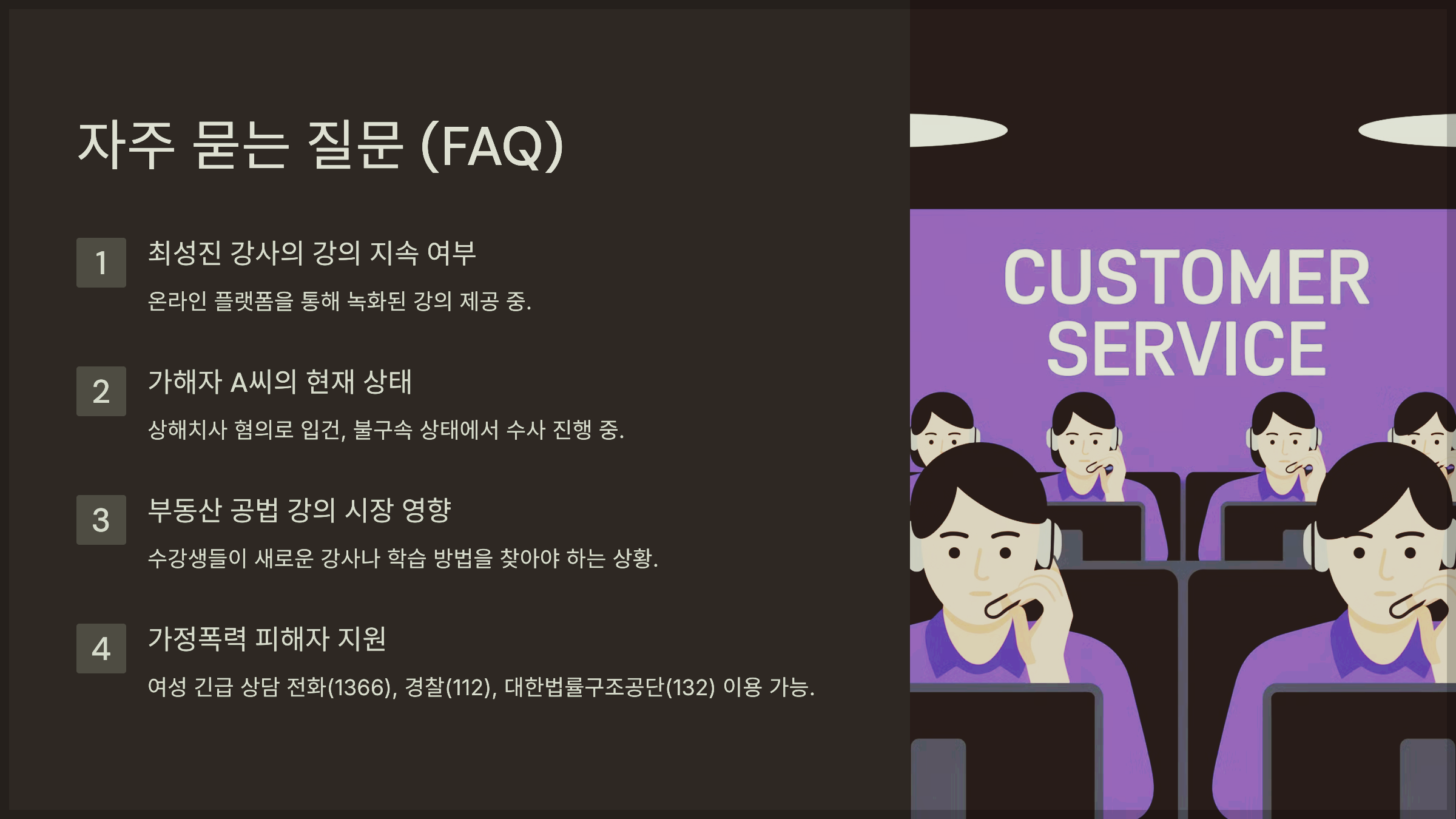 자주 묻는 질문 (FAQ)
