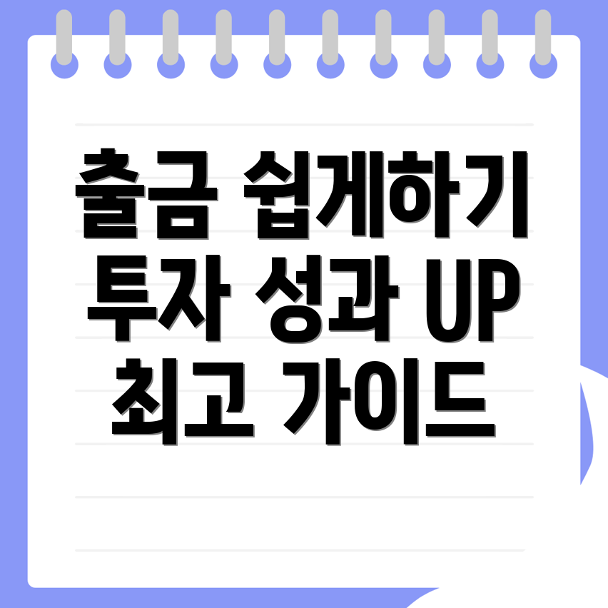 바이비트 출금 방법
