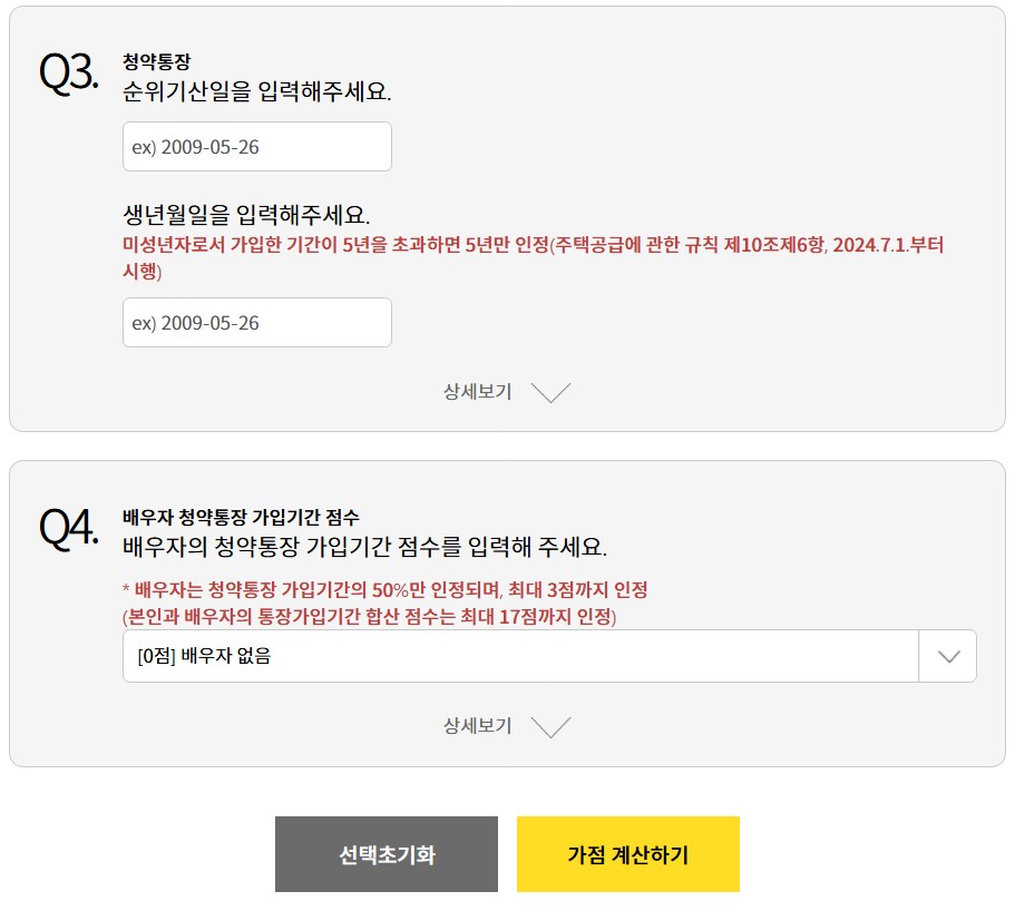 청약홈 홈페이지