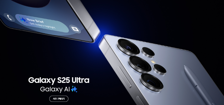 갤럭시s25-사전예약-혜택