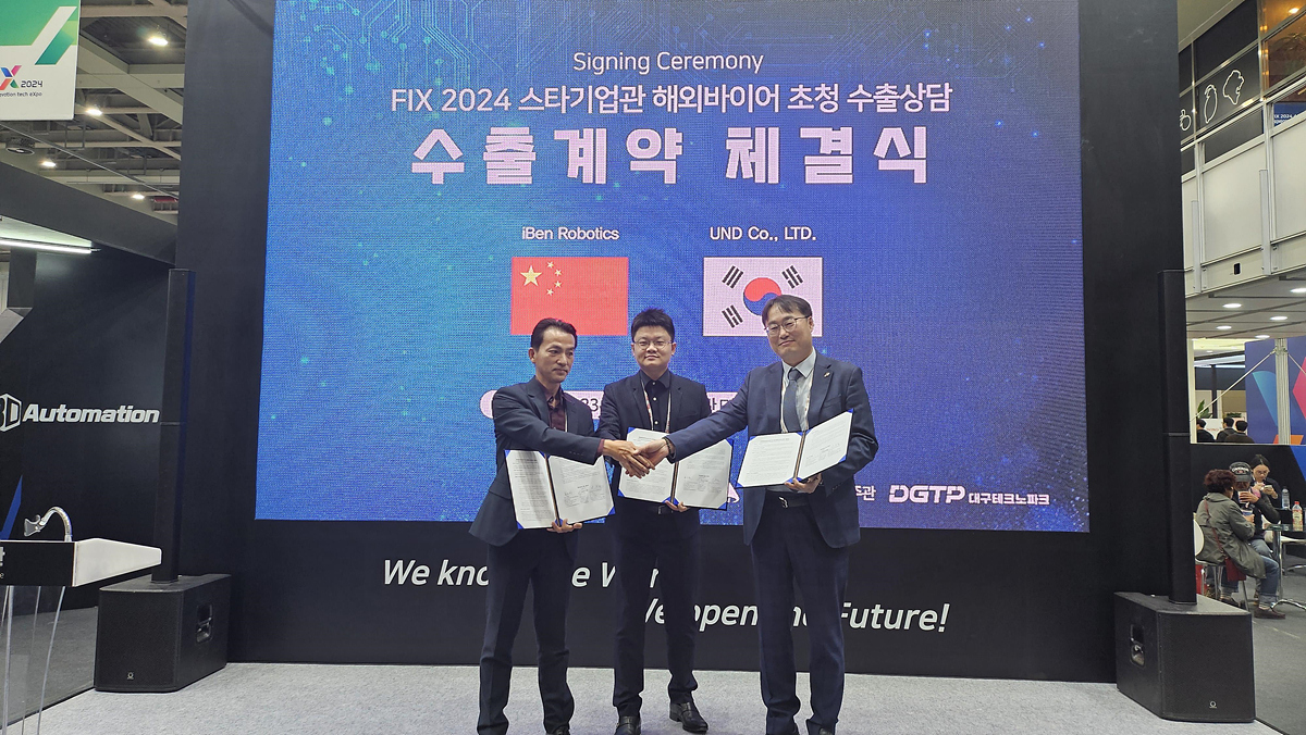 (주)IGIS, (주)UND, 딥로봇틱스 간 MOU 업무협약 체결