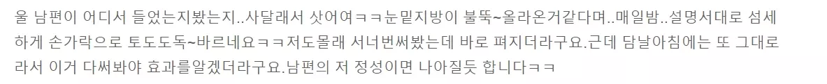 닥터멜락신 아이팔트 아이백 크림 내돈내산 후기