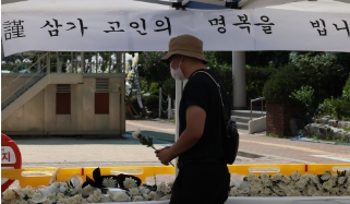 교사추모
