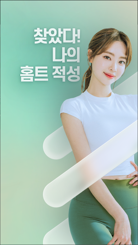 하우핏 - 운동, 다이어트를 위한 AI 홈트앱, 헬스, 필라테스