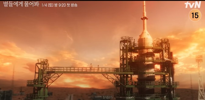 드라마 추천 별들에게 물어봐 줄거리 결말