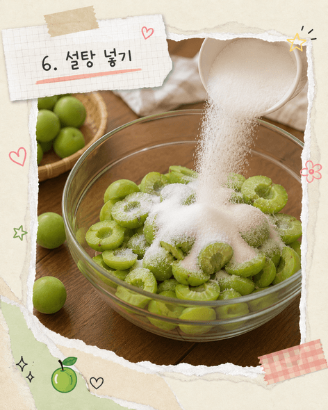 매실장아찌 담그는법