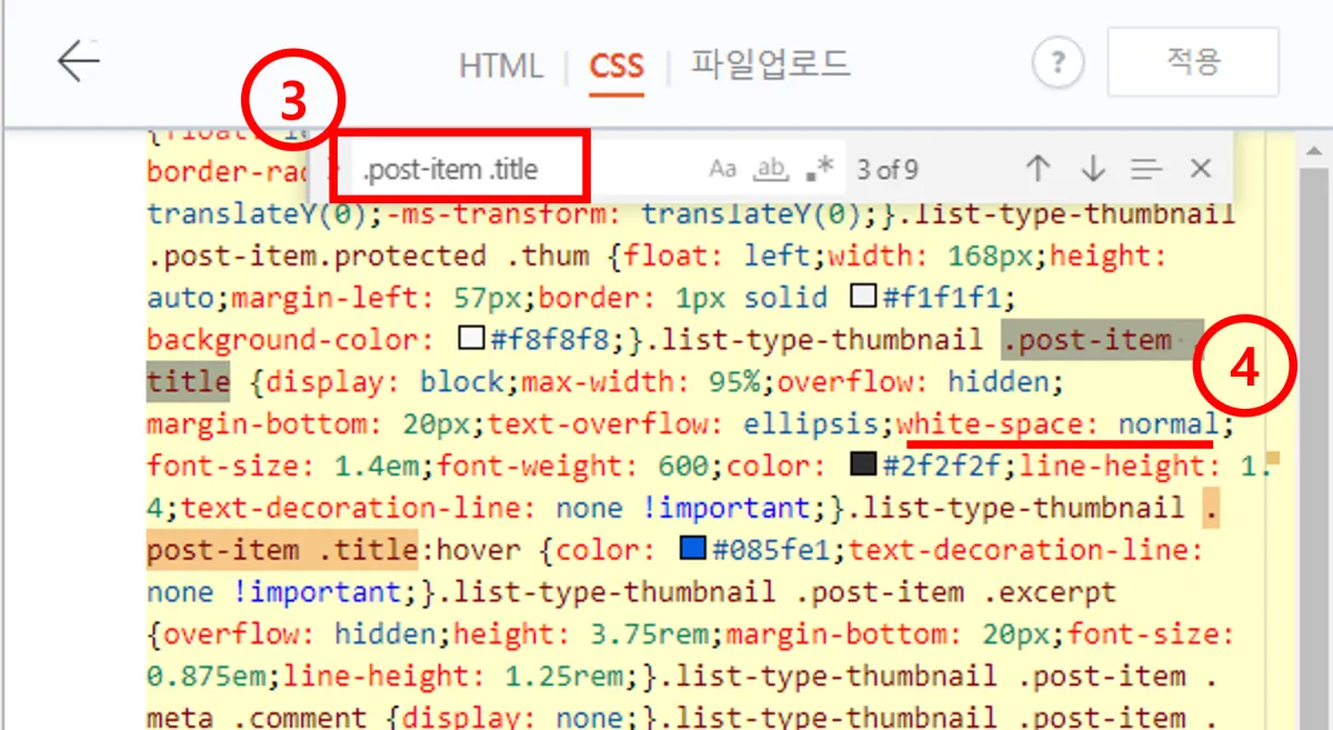 티스토리-꾸미기-홈화면-제목-수정-CSS편집