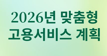 실업급여·육아휴직급여 등 제출 서류 사라진다