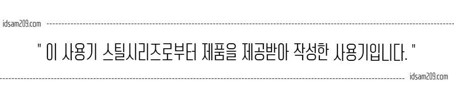 스틸시리즈