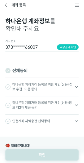 트레블로그 카드 발급 신청