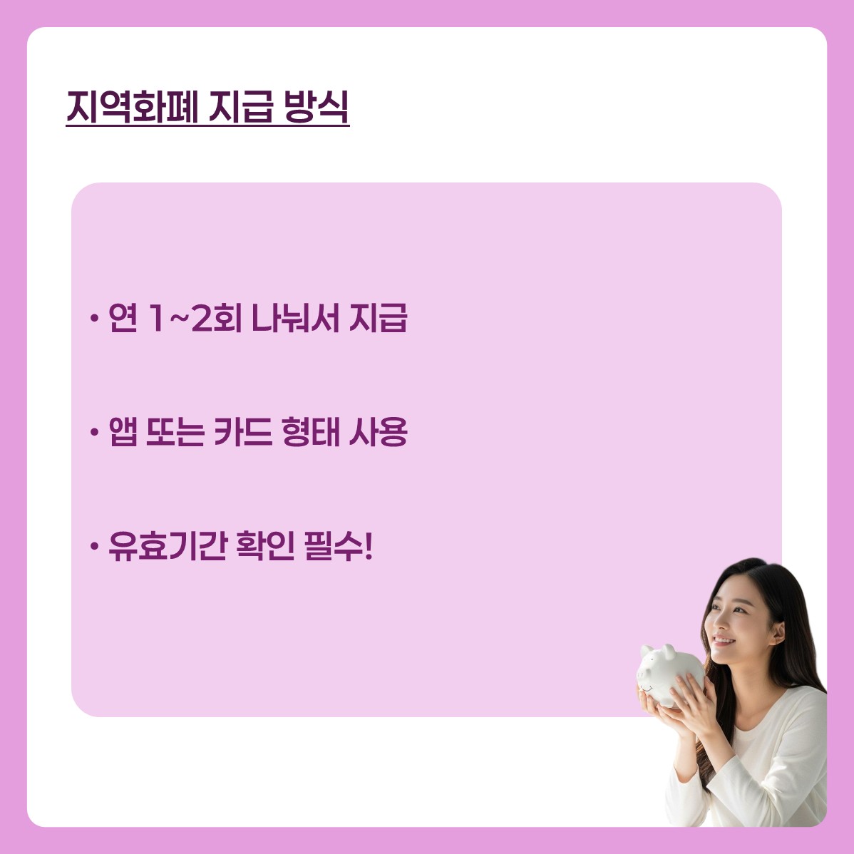 경기도 청년노동자 통장 수령구조 카드 뉴스 표지6