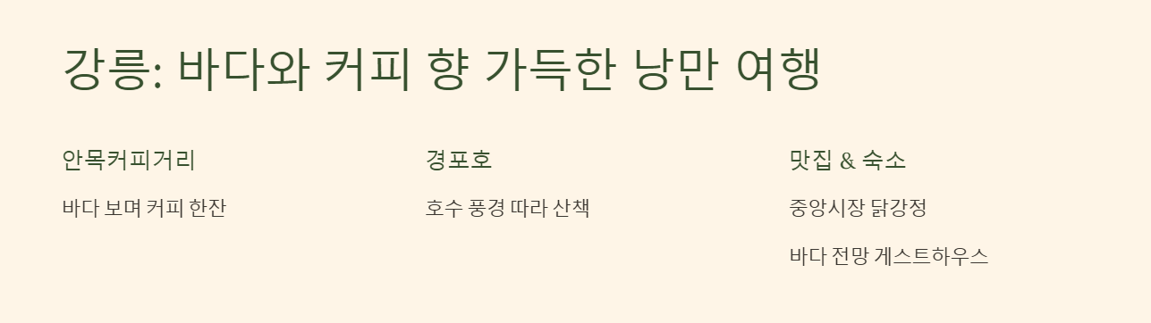 혼자 떠나는 국내여행 추천 BEST 6 혼자여서 더 좋은 감성 여행지