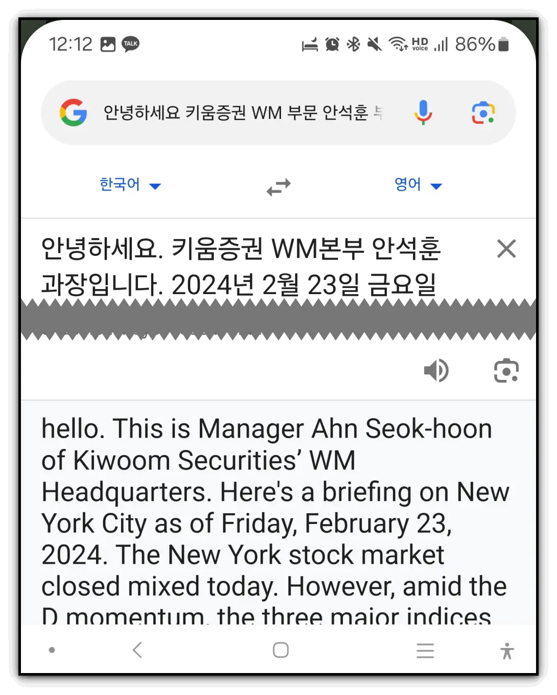 서클투서치-사용법-해제방법