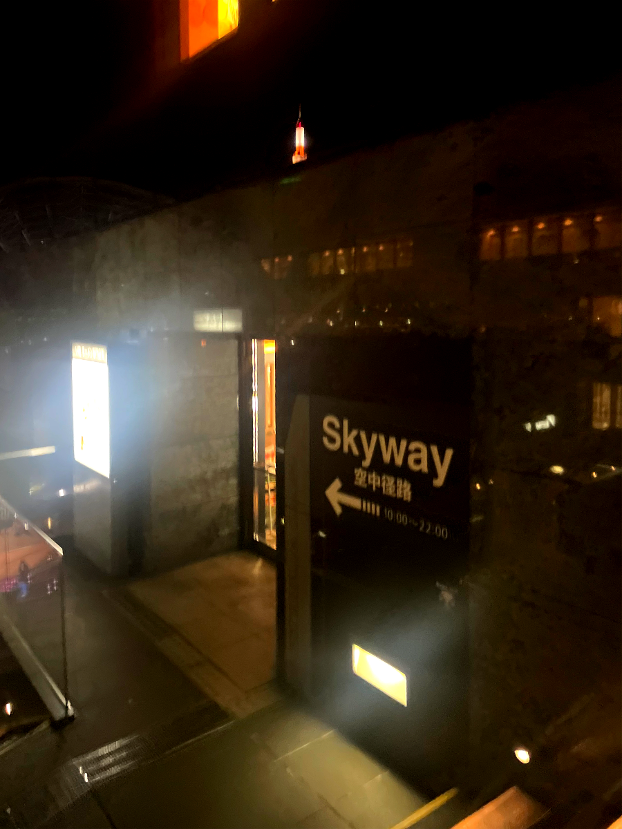 교토역 스카이웨이 안내도