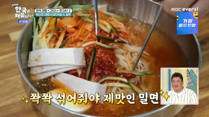 물밀면