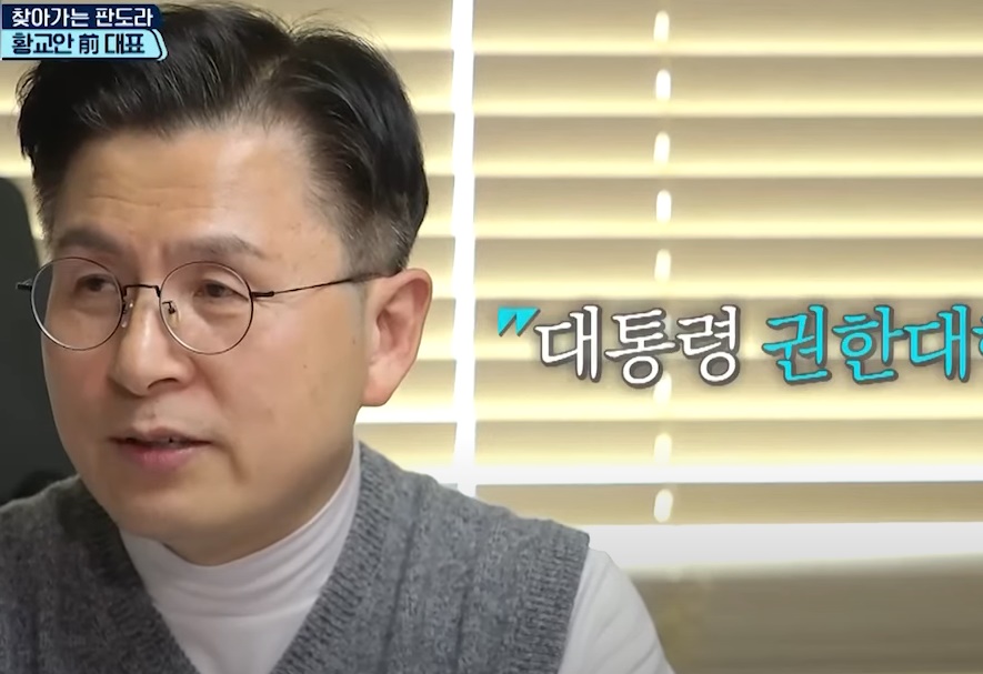 황교안 전 총리 집(사진:MBN)