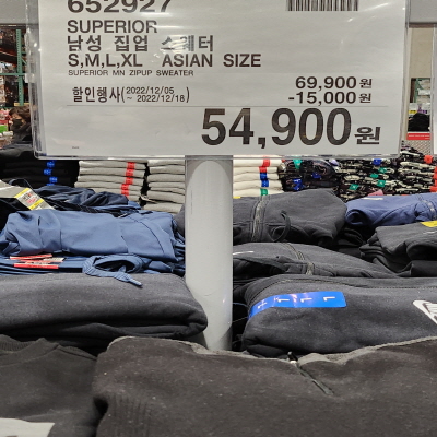 코스트코(COSTCO) 할인정보&amp;#44; 광명&amp;#44; 12월 둘째주