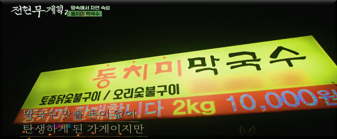 동치미-판매-안내