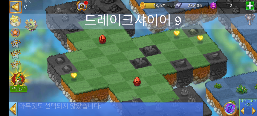 드레이크 샤이어 9