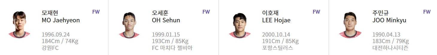 한국 일본 중계 일정 (+ 무료 시청 방법)