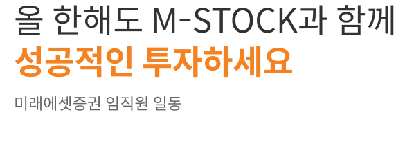 미래에셋증권-홈페이지-배너