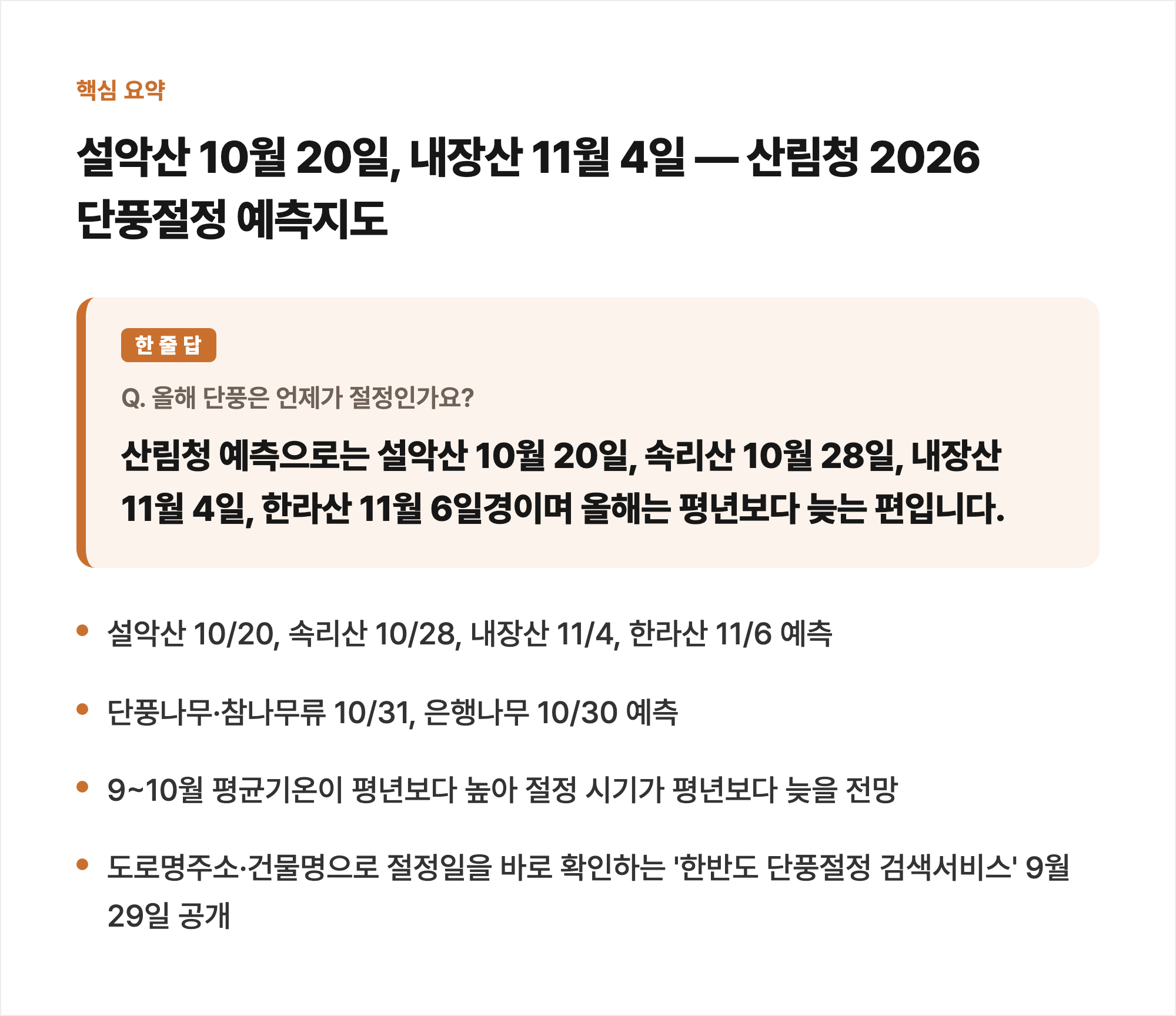 핵심 요약