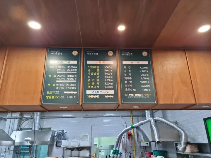 군위이로운한우-식당내부-메뉴판