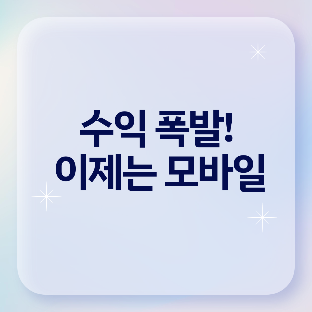 애드센스 수익