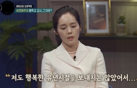 한가인 자녀 늦게 가진 이유 / 한가인 나이 학력 가족