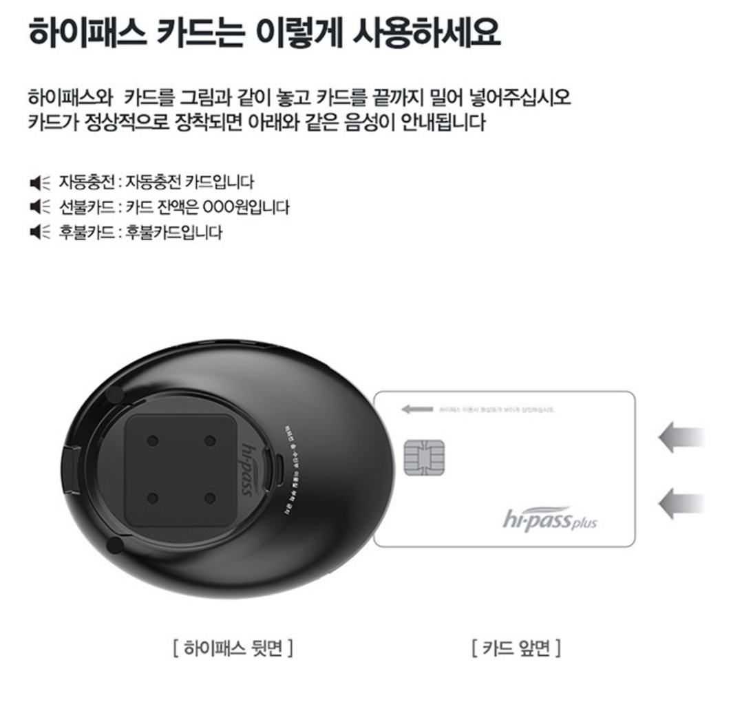 엠피온 무선 하이패스