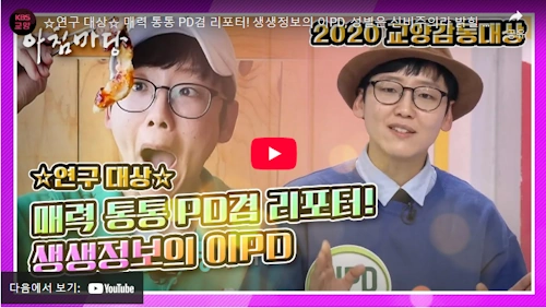 생생정보 이지윤 피디 성별